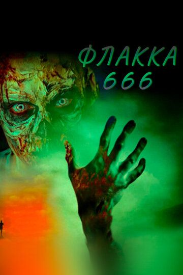 Flakka 666 (2018)