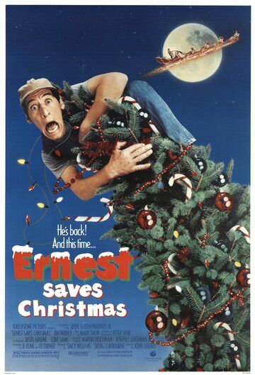 Эрнест спасает Рождество (1988)
