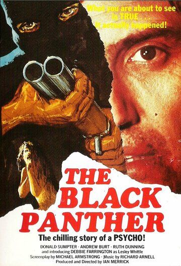 Чёрная пантера (1977)